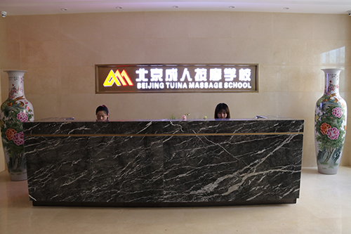我們只為學員提供更好的學習環境 北京成人按摩學校