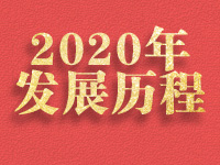 ˰ĦWУ2020lչv