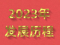 ˰ĦWУ2023lչv